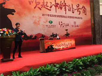 吹起沖鋒的號角——皖投置業(yè)2017年營銷誓師大會圓滿落幕 