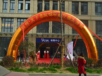 皖投十四年，感謝“柚”你 ——皖投天下名筑（合肥）項(xiàng)目城市展廳榮耀盛啟