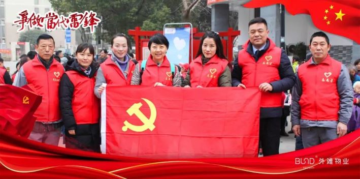 公司第四黨支部開(kāi)展“弘揚(yáng)雷鋒精神，爭(zhēng)當(dāng)時(shí)代楷模”主題活動(dòng)