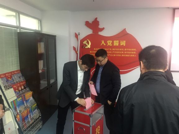 公司第四黨支部召開全體黨員大會