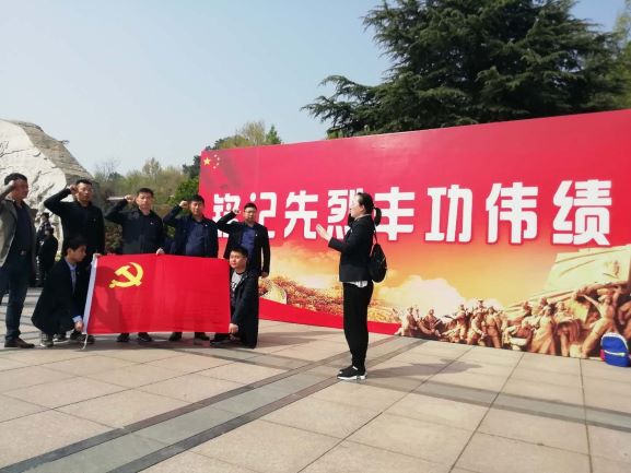 公司第四黨支部舉行“緬懷革命先烈，弘揚愛國精神”清明祭掃活動