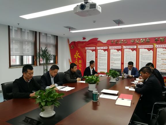 公司第三黨支部召開全體黨員大會