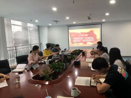 公司第一黨支部開展“不忘初心，牢記使命”主題教育——“做新時代合格共產(chǎn)黨員”專題黨課學習
