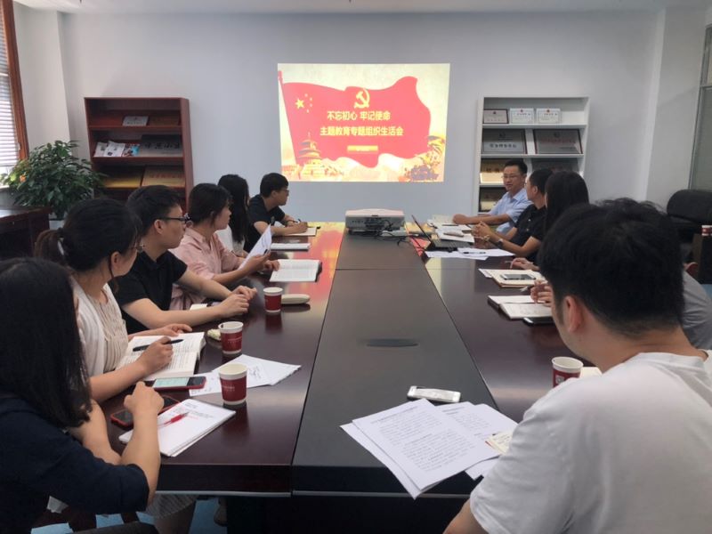 公司第一黨支部組織開展”不忘初心，牢記使命“主題教育組織生活會